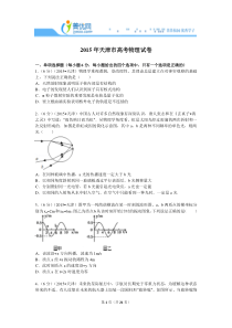 2015年天津市高考物理试卷附详细解析