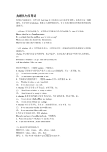 宾语从句引导词