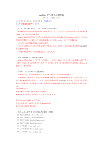 ModBus-RTU通讯协议与ModBus通讯协议有什么区别