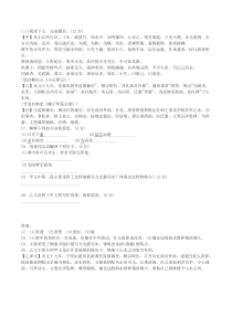 《小石潭记》《柳子厚墓志铭》阅读练习及答案