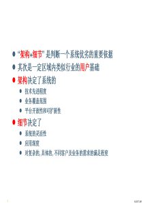 Windchill系统架构介绍