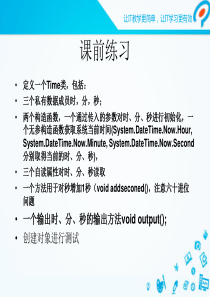 第5章-面向对象高级-继承