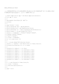 用C#快速往Excel写数据