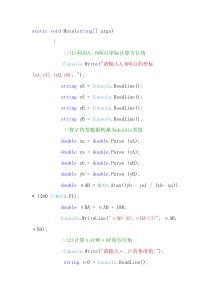 C#中坐标转换