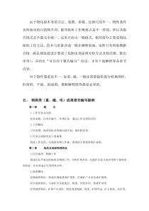 物探类成果报告编写要求及格式