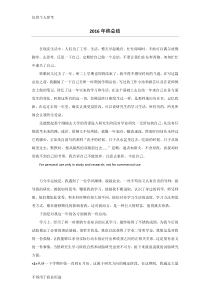 研究生个人年终总结