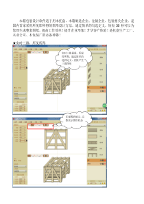 木箱包装设计软件