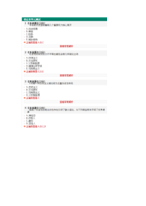 新媒体与社会性别智慧树答案