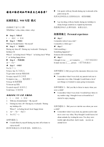 雅思口语万能素材和实用句型