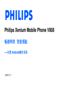 PhilipsV808产品概况