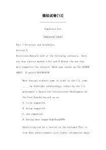 考研英语模拟试题及答案-