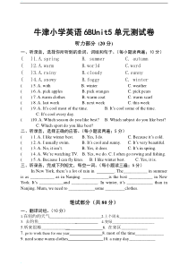 牛津小学英语6BUnit5单元测试卷