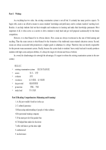 2013年春季学期大学英语四级考试辅导模拟题(一)答案