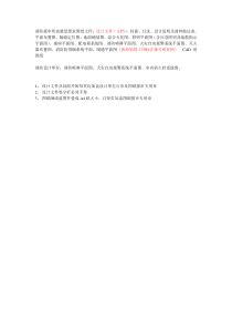 消防报审所需图纸文件及要求