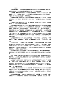 冲压工艺及模具设计--第四章笔记