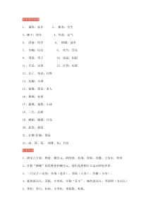 小升初文学常识汇总