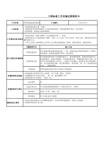 0101031101-照明软线或扁铁接地