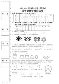 北师大版九年级数学中考模拟试卷