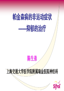 帕金森病非运动症状