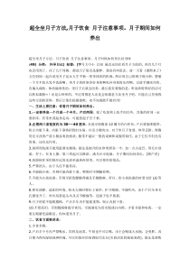 超全坐月子方法