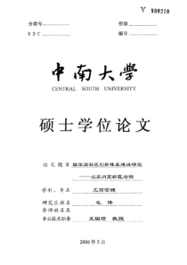 国家高新区创新体系建设研究——以苏州高新区为例(1)