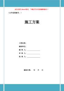 森林防火视频监控系统解决方案