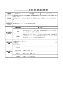 0101010602-楼梯防滑条