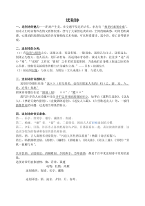 送别诗特点