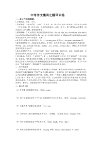 中考英语作文训练之翻译训练