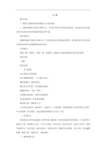 七年级语文鸟教案
