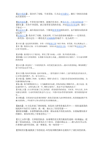 Dota英雄优美句子