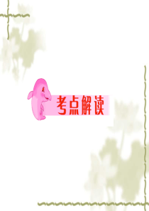 中考英语复习专题连词