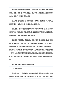 蜜柚栽培技术(全)