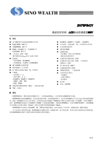 SH79F6431产品规格书