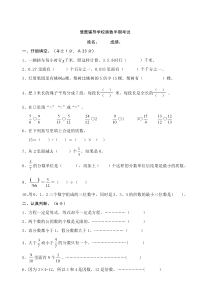 五年级数学下册半期考试题及答案