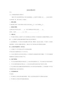 logo设计合同