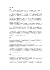 播音主持新闻稿件