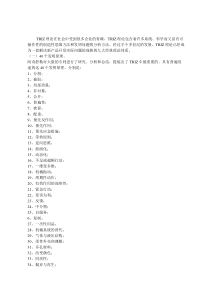 整理TRIZ的九大理论体系