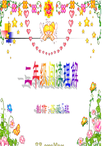 二年级阅读理解