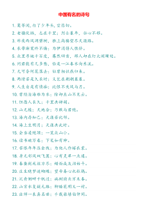 中国有名的诗句