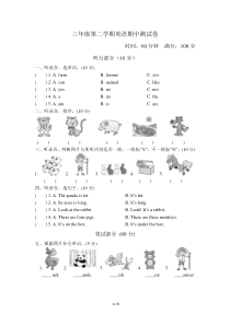 冀教版三年级英语下册期中测试卷及答案