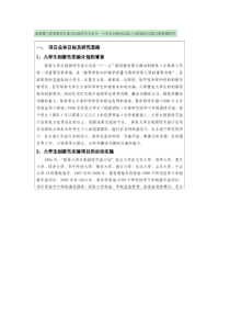 大学生创新性实验计划的组织实施过程管理