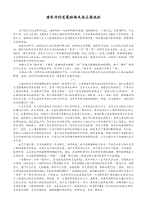 唐宋词的发展脉络及其主要流派