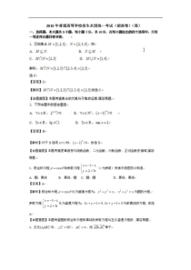 07【数学】2010年高考试题——数学（湖南卷）（理）