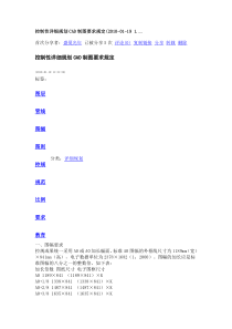 控制性详细规划CAD制图要求规定52231