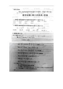 【数学】2011年高考试题——（重庆卷理）答案