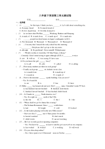 新牛津译林版八年级英语初二下册8B-第三单元测试卷含答案