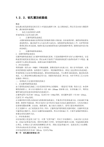 桥梁施工质量控制要点