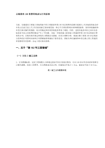 公路工程100章计费标准