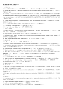 英语四级作文万能句子